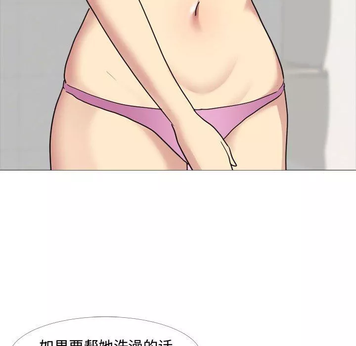 大嫂-第11话 - 图片 96