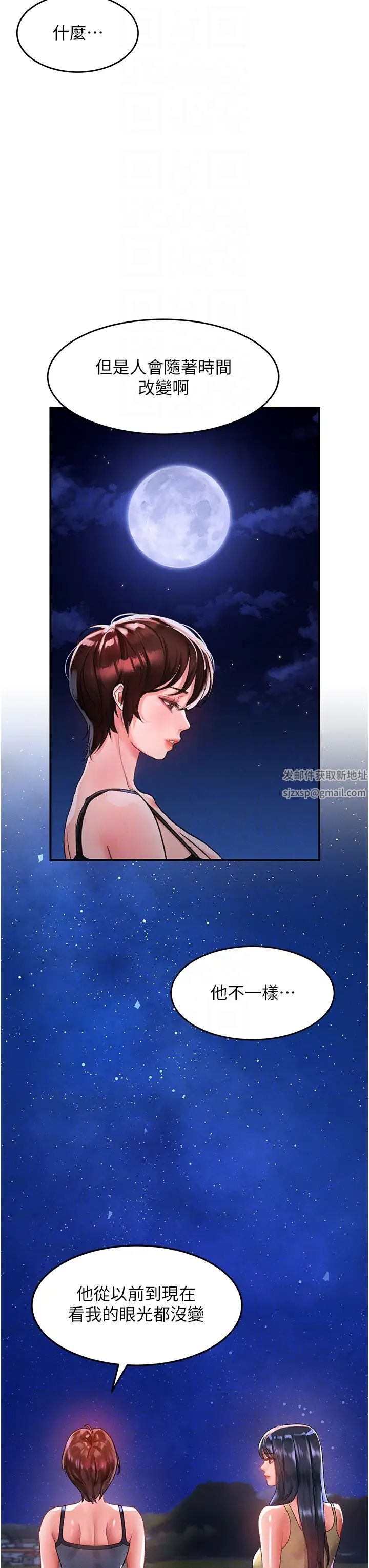 请滑入解锁第68话-不让任何人寂寞