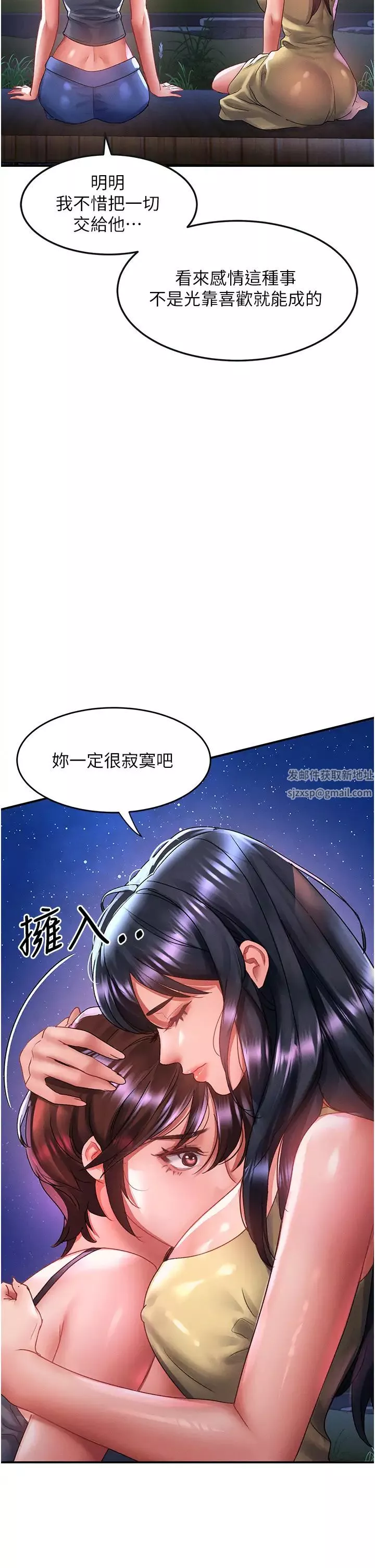 请滑入解锁-第68话-不让任何人寂寞 - 图片 7