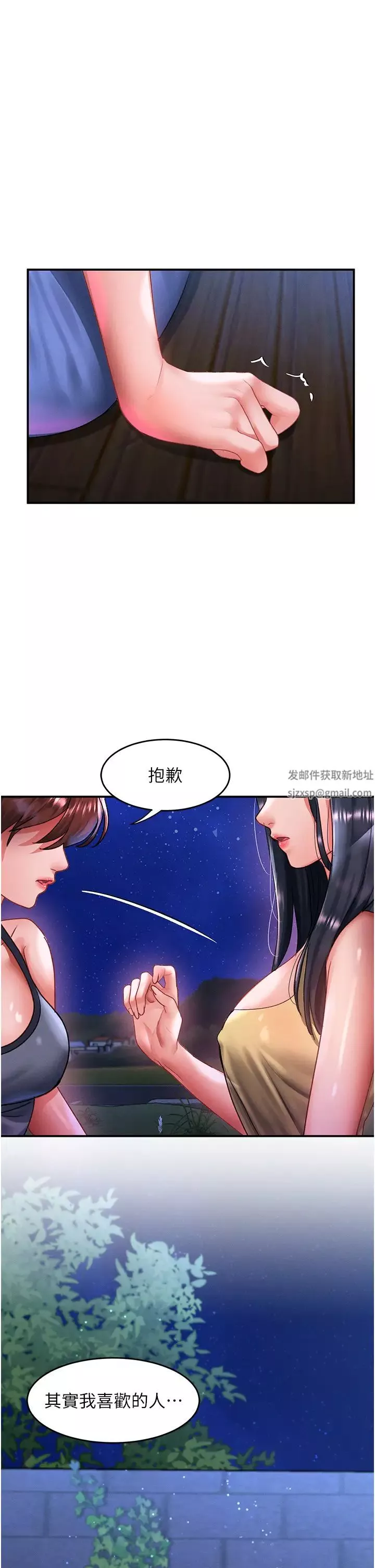 請滑入解鎖第68話-不讓任何人寂寞