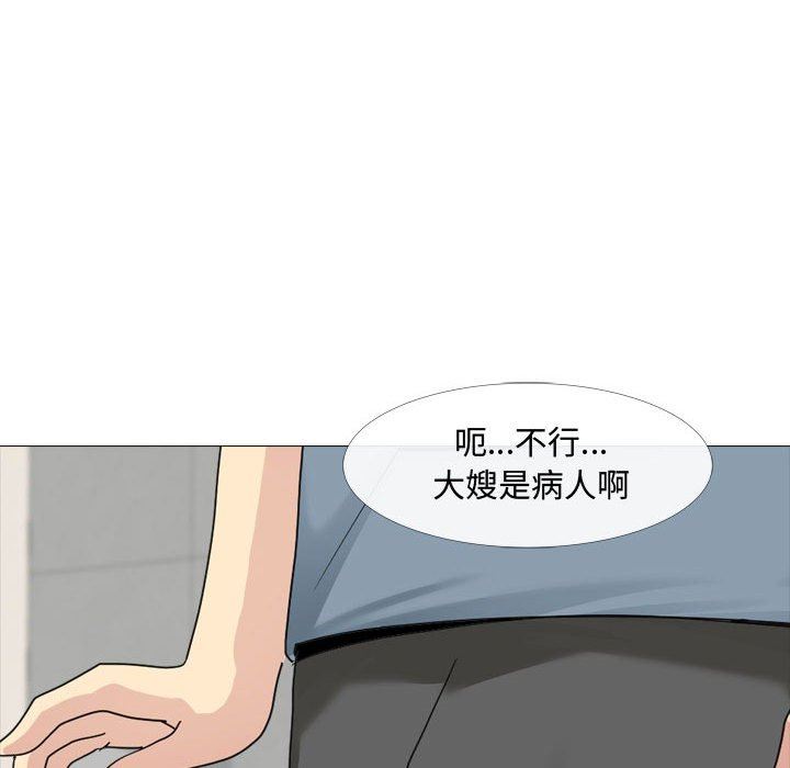 大嫂第11话