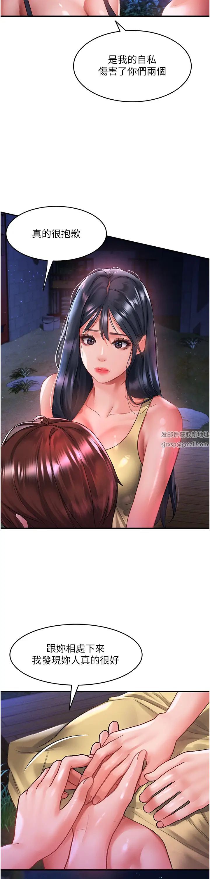 請滑入解鎖第68話-不讓任何人寂寞