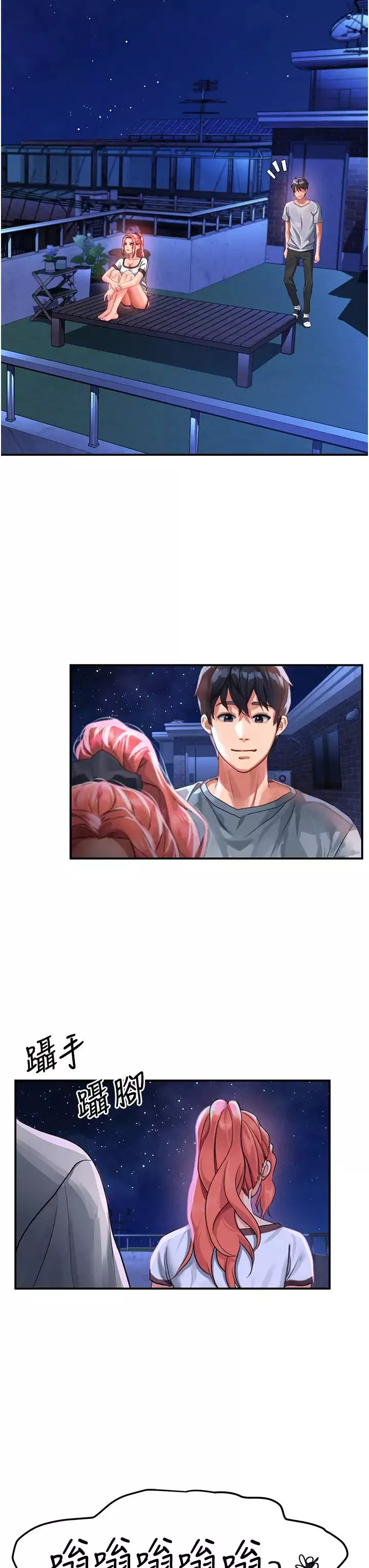 请滑入解锁-第68话-不让任何人寂寞 - 图片 16