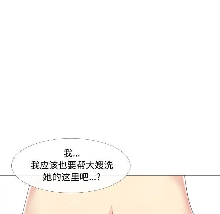大嫂第11话