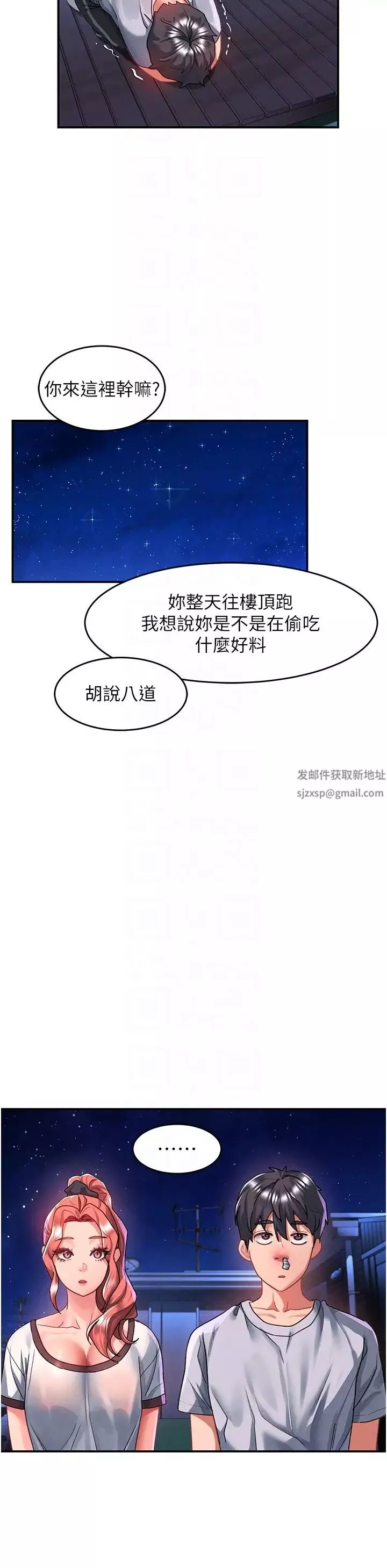 请滑入解锁-第68话-不让任何人寂寞 - 图片 18