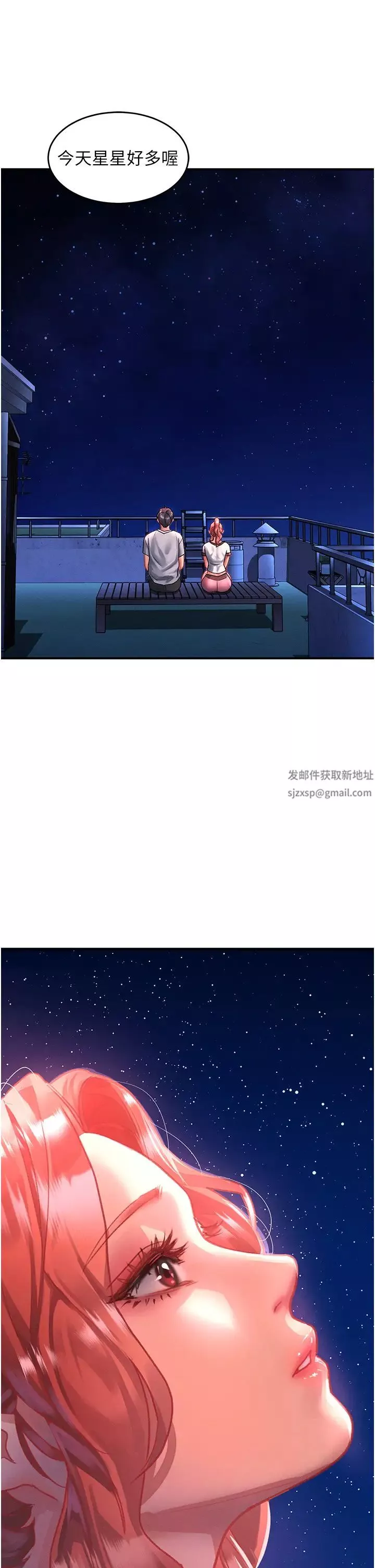 请滑入解锁-第68话-不让任何人寂寞 - 图片 19