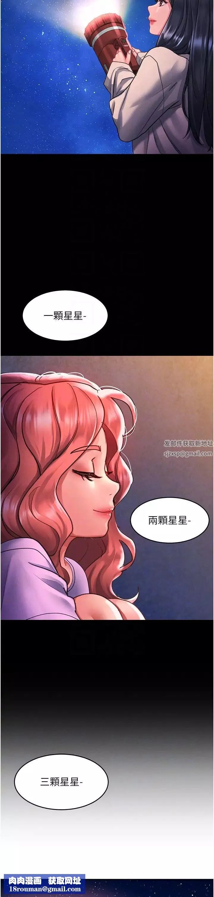 請滑入解鎖第68話-不讓任何人寂寞