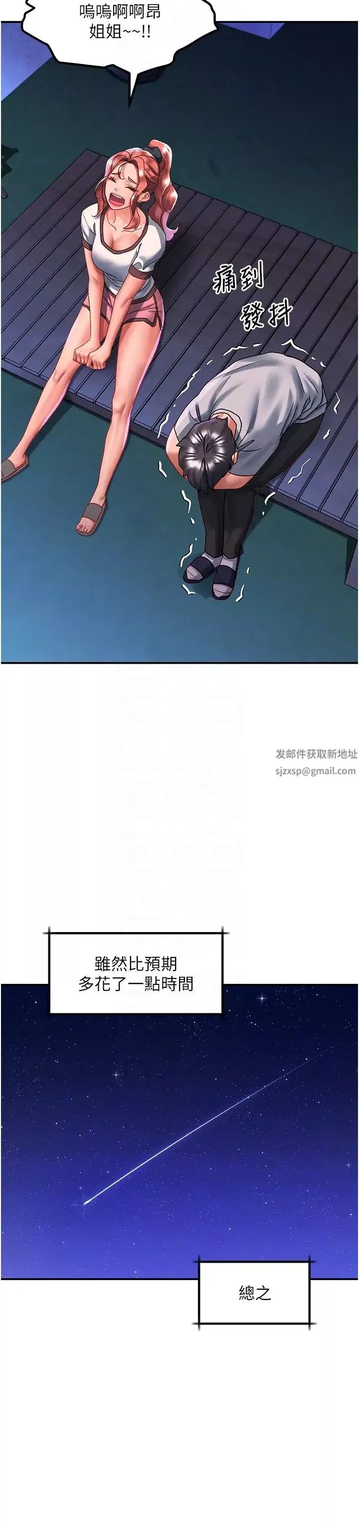 请滑入解锁-第68话-不让任何人寂寞 - 图片 26