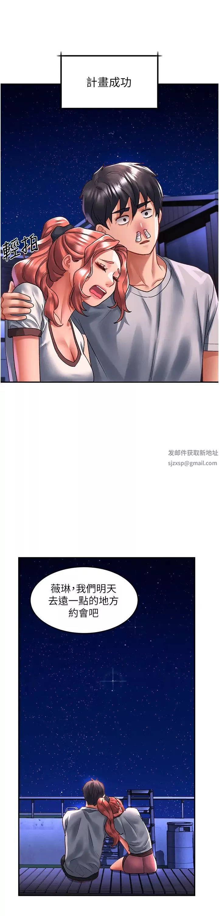 請滑入解鎖第68話-不讓任何人寂寞