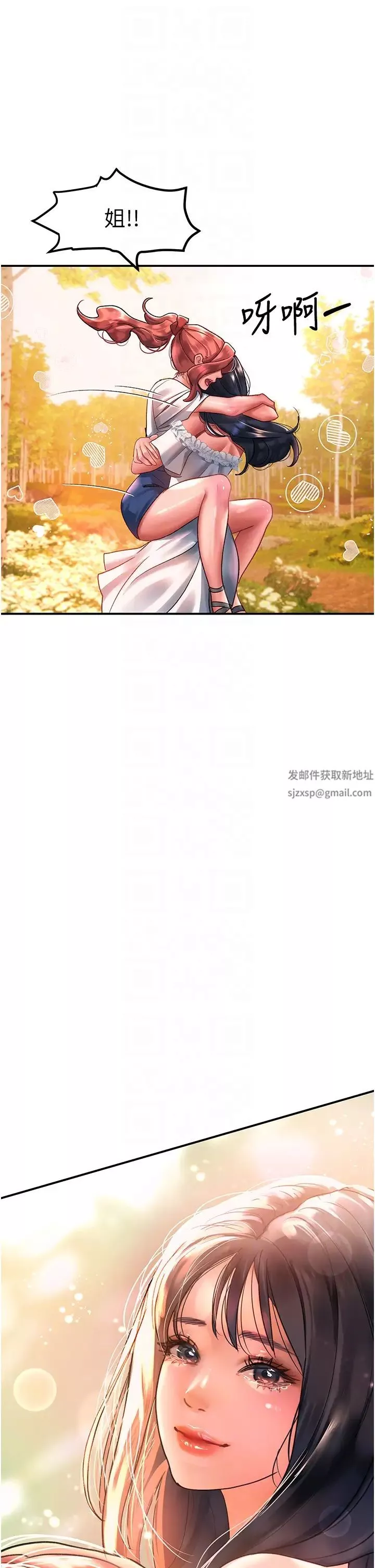 请滑入解锁-第68话-不让任何人寂寞 - 图片 32