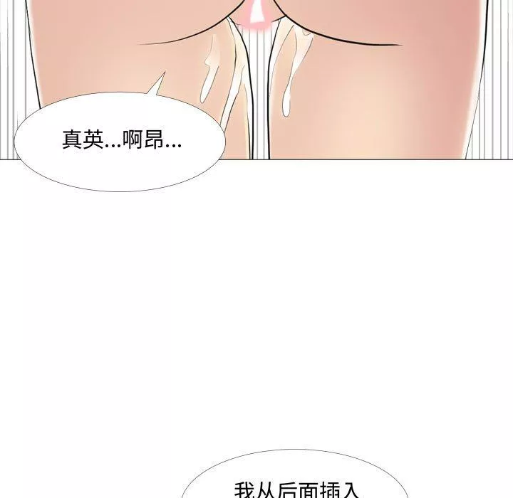 大嫂第11話