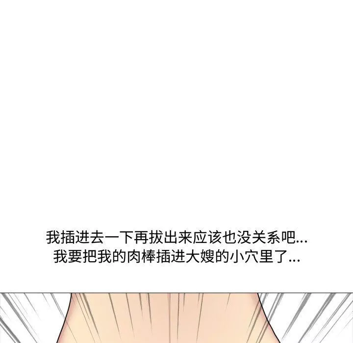 大嫂第11話