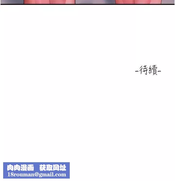 請滑入解鎖第68話-不讓任何人寂寞