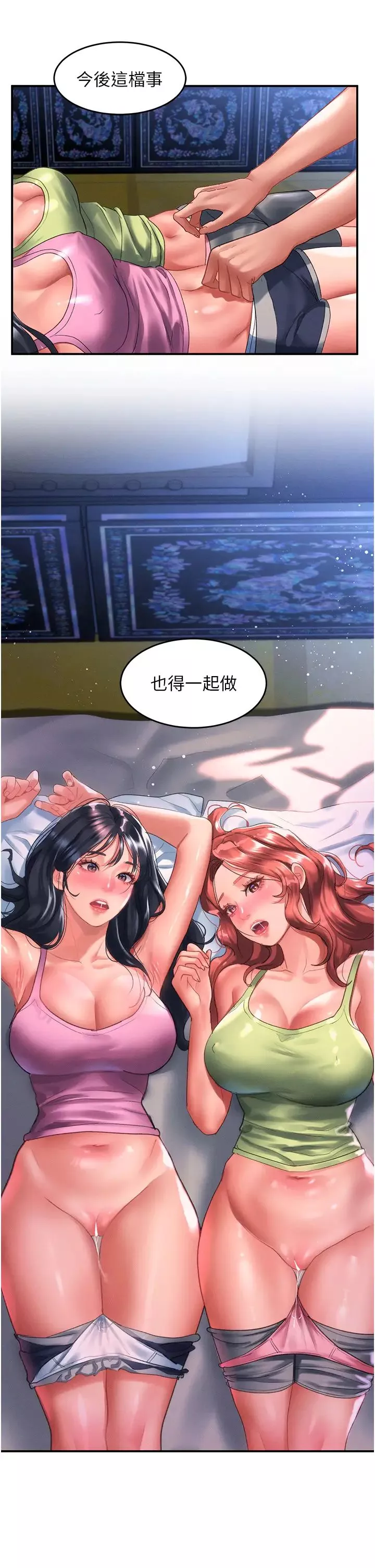 请滑入解锁-第69话-来回抽插姐妹俩的小穴 - 图片 2
