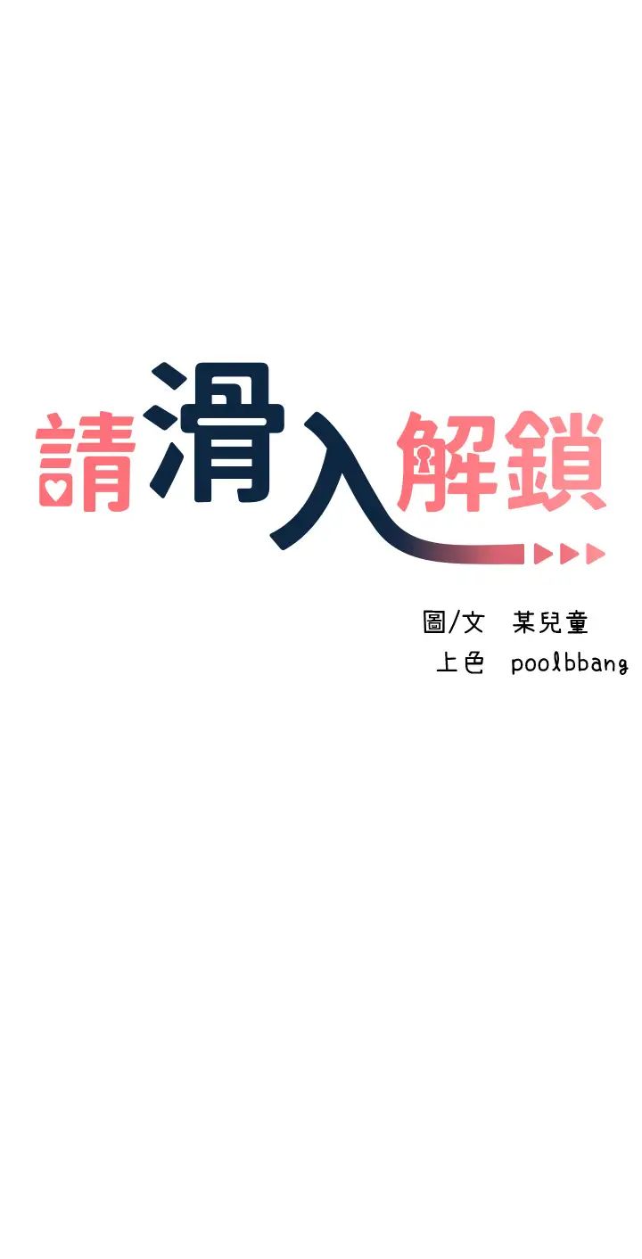 请滑入解锁第69话-来回抽插姐妹俩的小穴