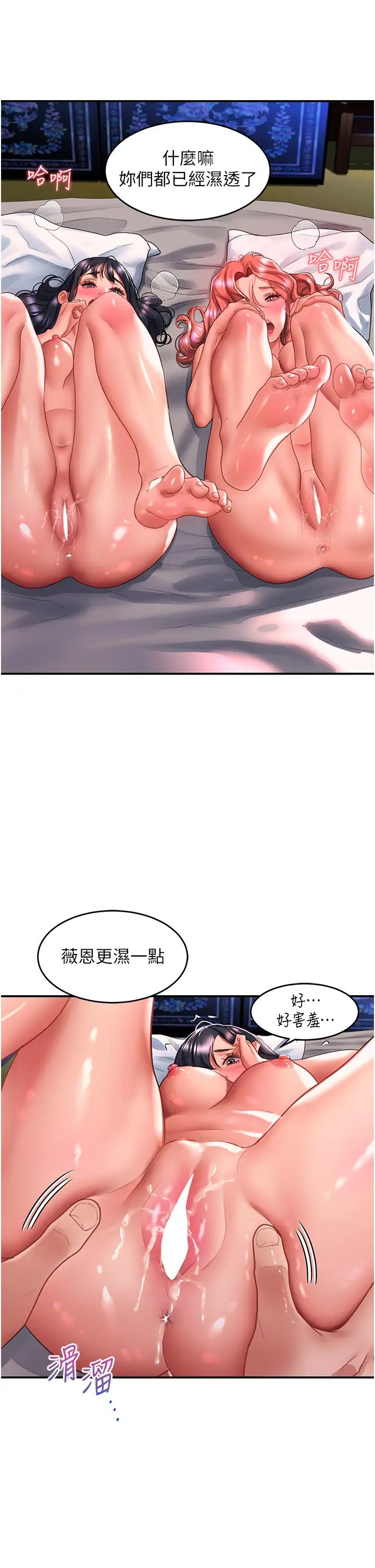 請滑入解鎖第69話-來回抽插姐妹倆的小穴