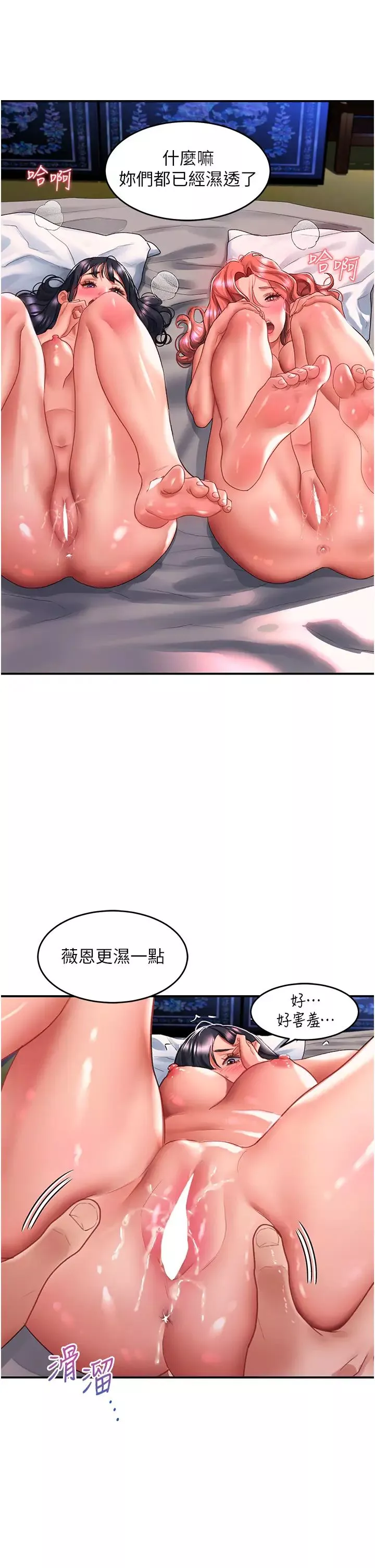 請滑入解鎖第69話-來回抽插姐妹倆的小穴