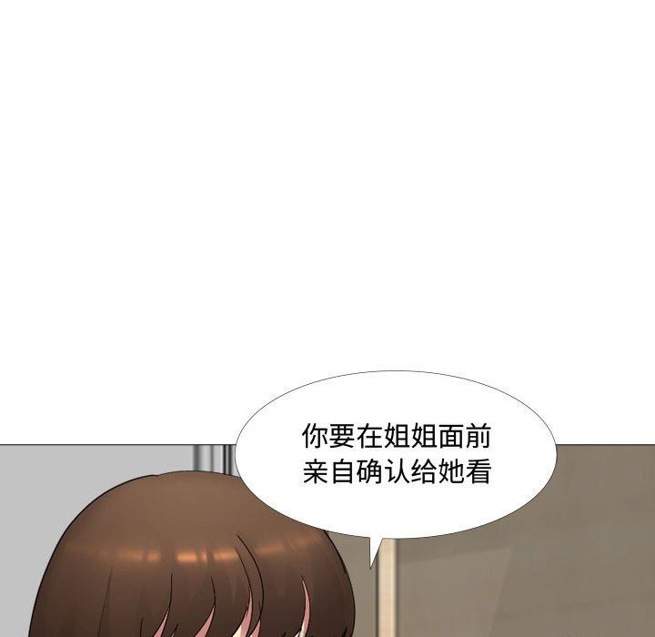 大嫂第12话