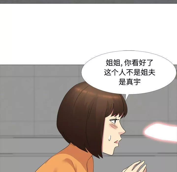 大嫂第12話