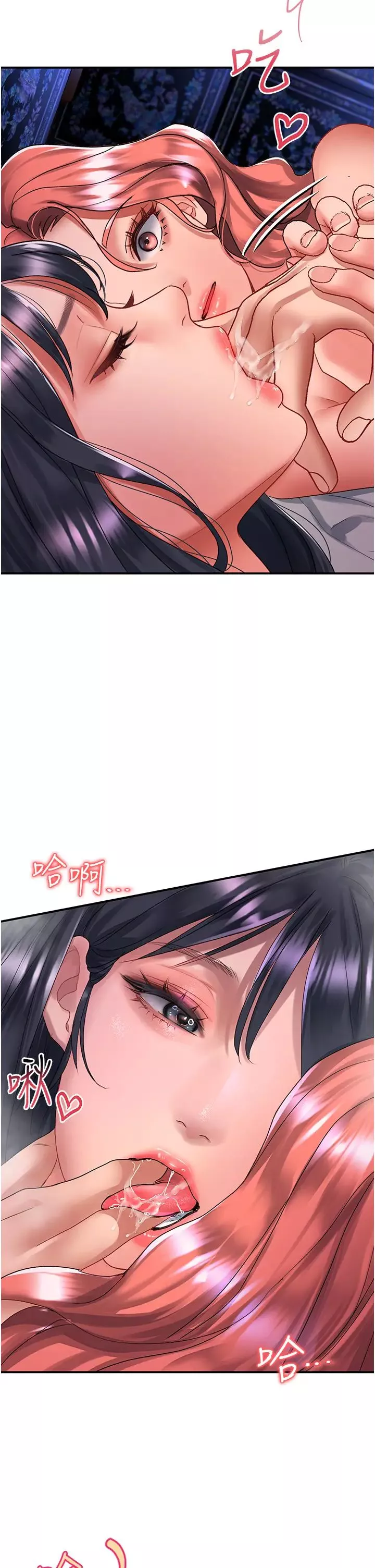 請滑入解鎖第69話-來回抽插姐妹倆的小穴