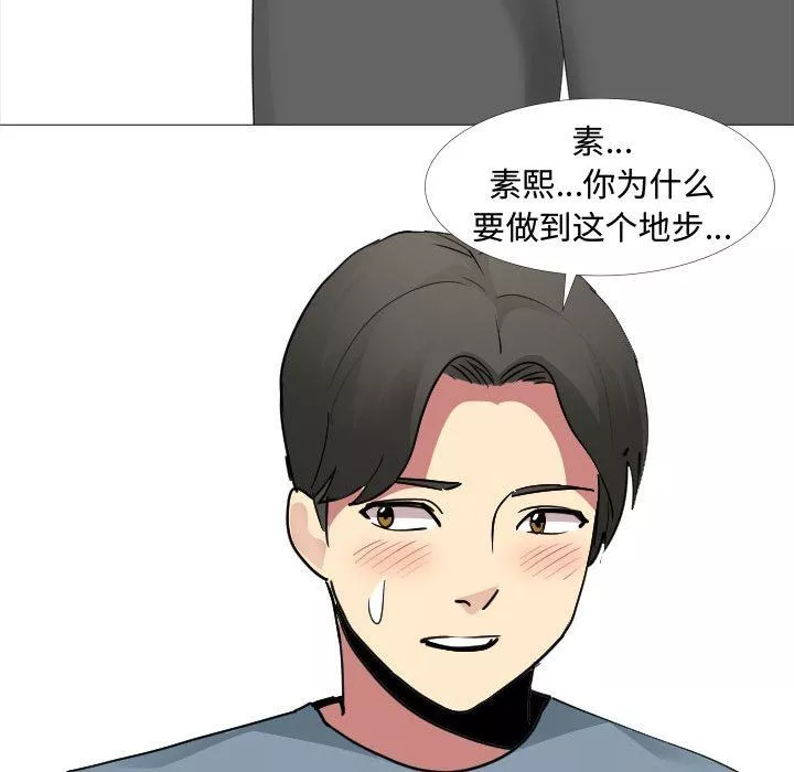 大嫂-第12话 - 图片 48