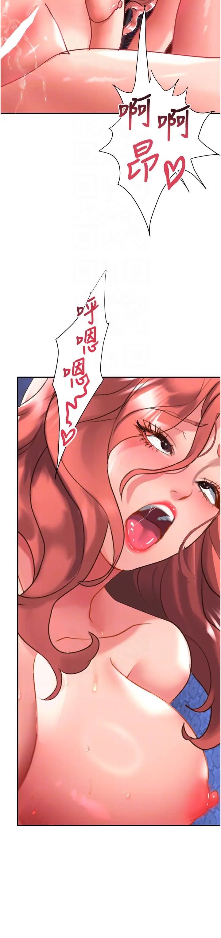 请滑入解锁第69话-来回抽插姐妹俩的小穴