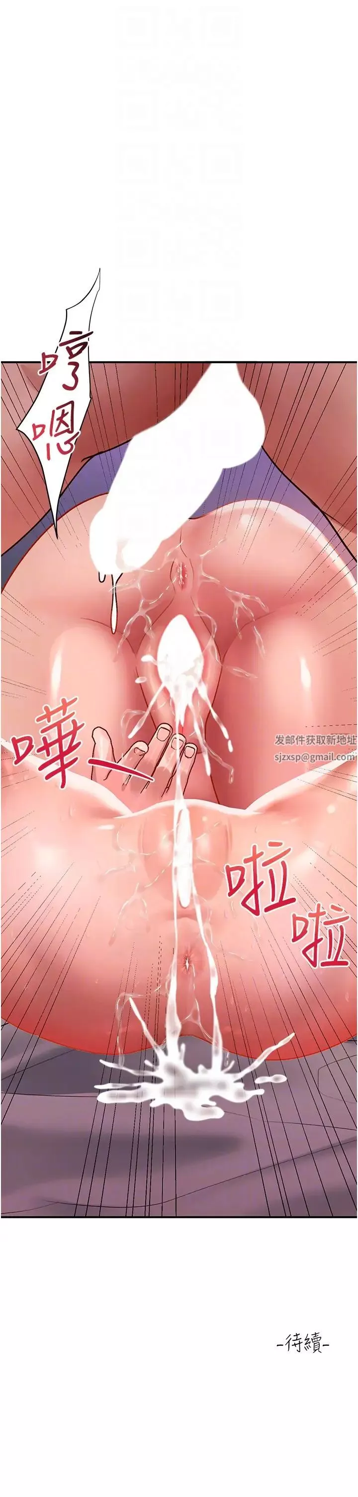 請滑入解鎖第69話-來回抽插姐妹倆的小穴