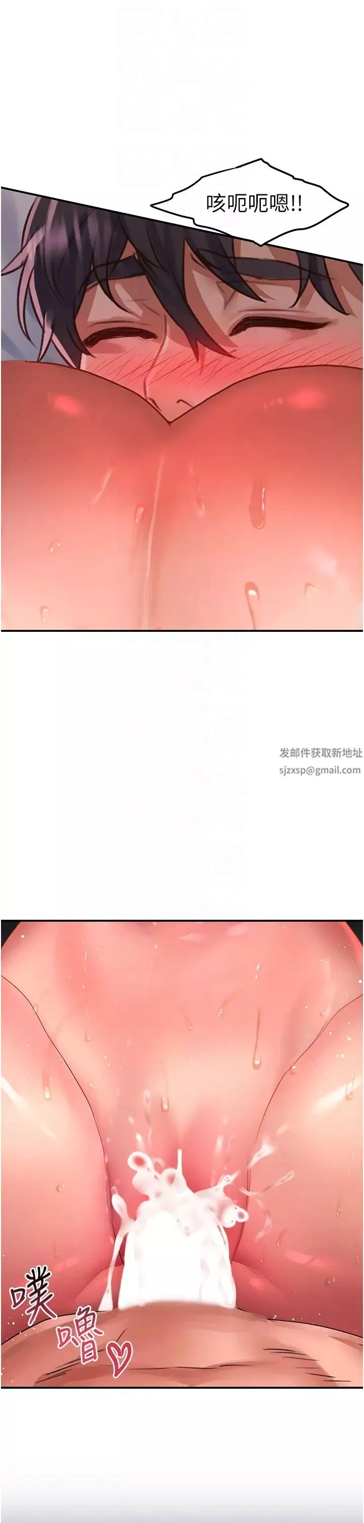 请滑入解锁-第70话-多重玩法一次满足 - 图片 18