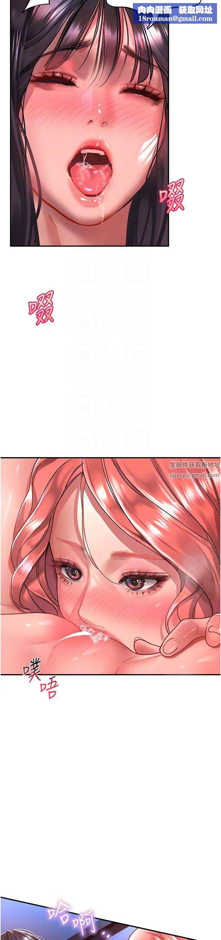 请滑入解锁第70话-多重玩法一次满足