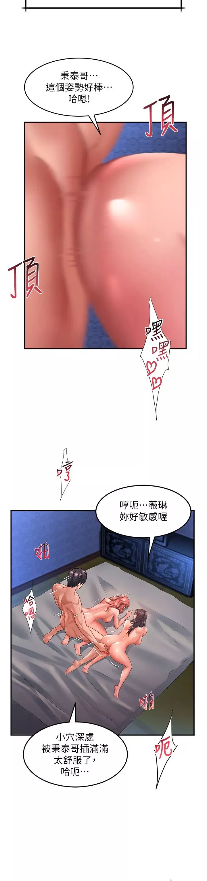 請滑入解鎖第70話-多重玩法一次滿足