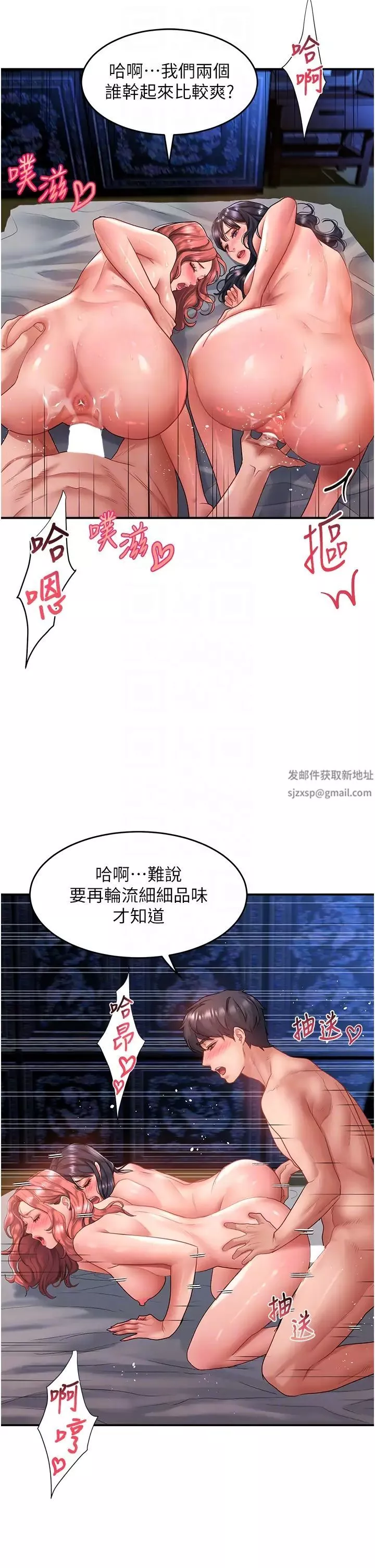 请滑入解锁-第70话-多重玩法一次满足 - 图片 28