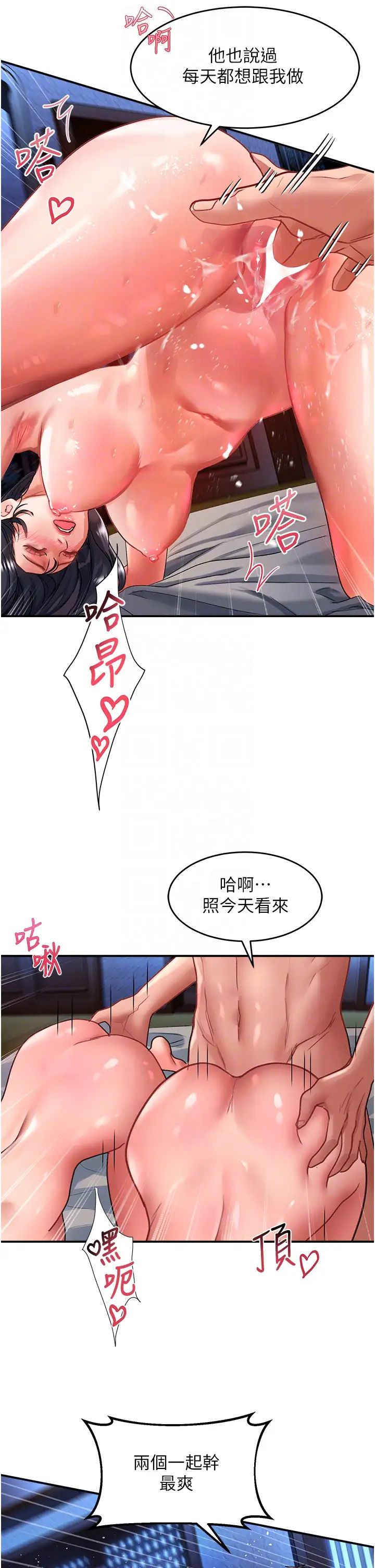 请滑入解锁第70话-多重玩法一次满足