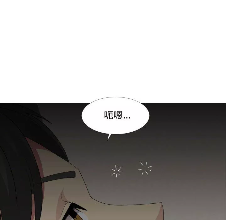 大嫂-第12话 - 图片 104