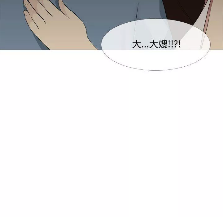大嫂第12話