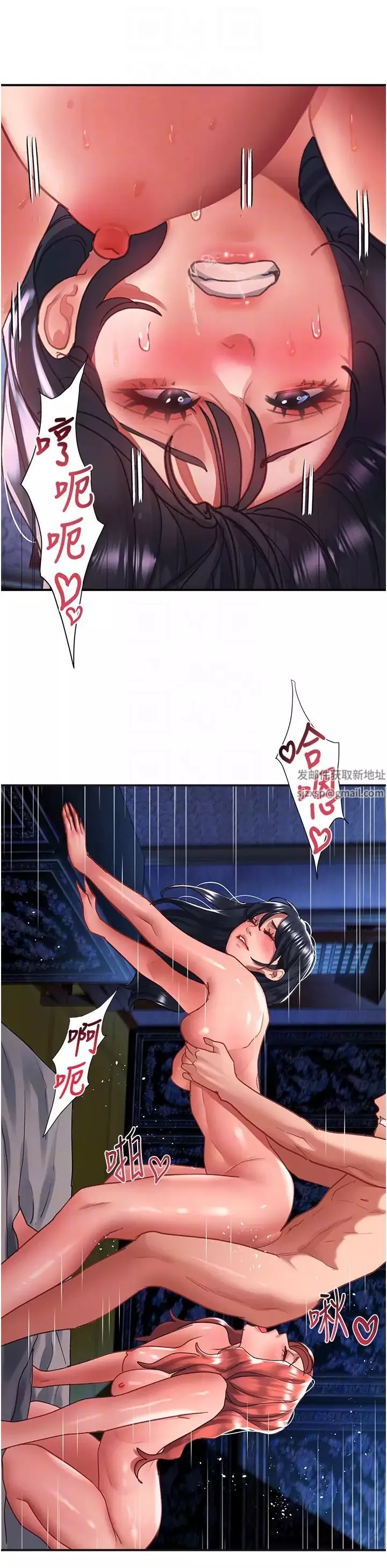 請滑入解鎖第70話-多重玩法一次滿足