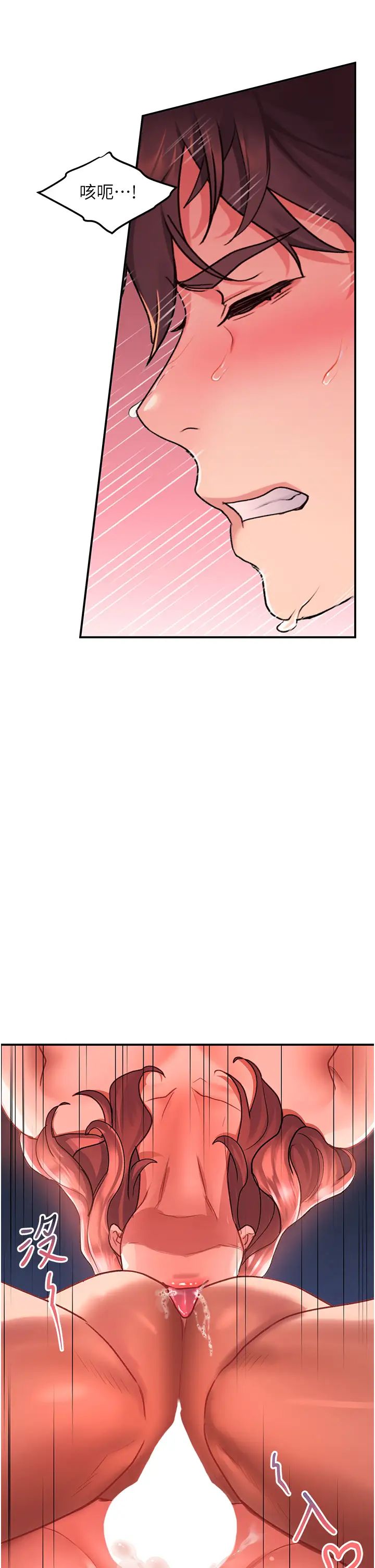 請滑入解鎖第70話-多重玩法一次滿足