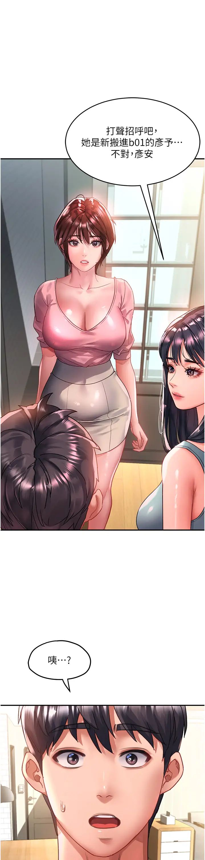 请滑入解锁第71话-点击解锁四位小娇妻♥