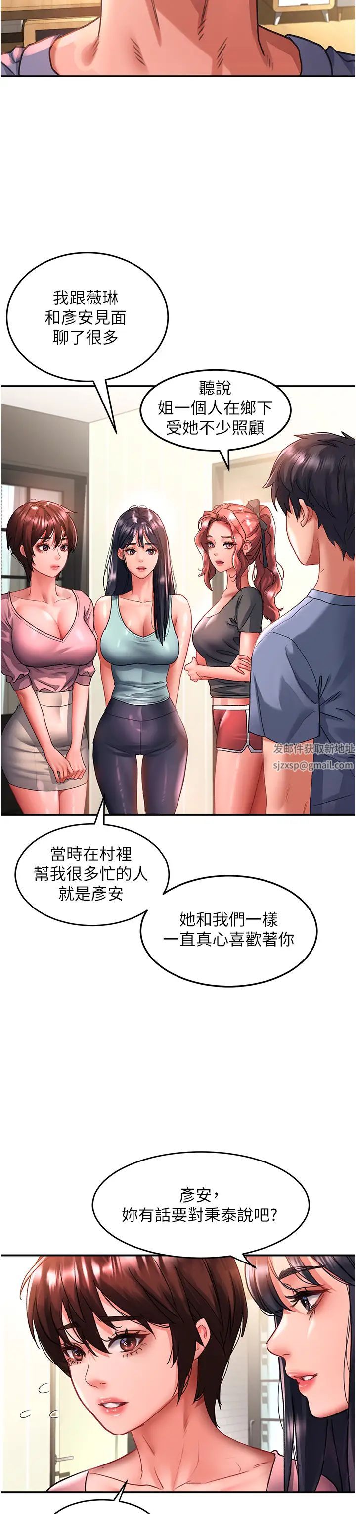 請滑入解鎖第71話-點擊解鎖四位小嬌妻♥