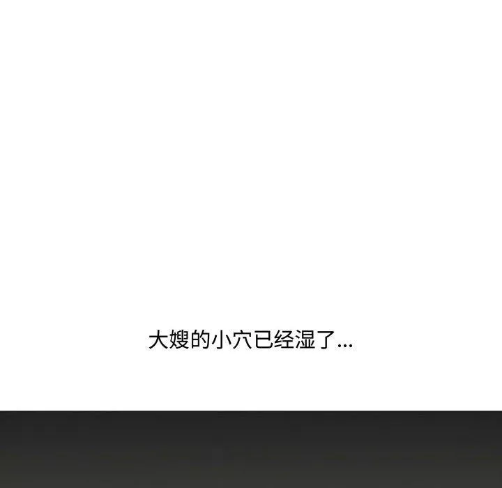 大嫂-第12话 - 图片 130
