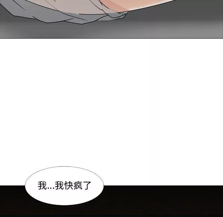 大嫂第12話