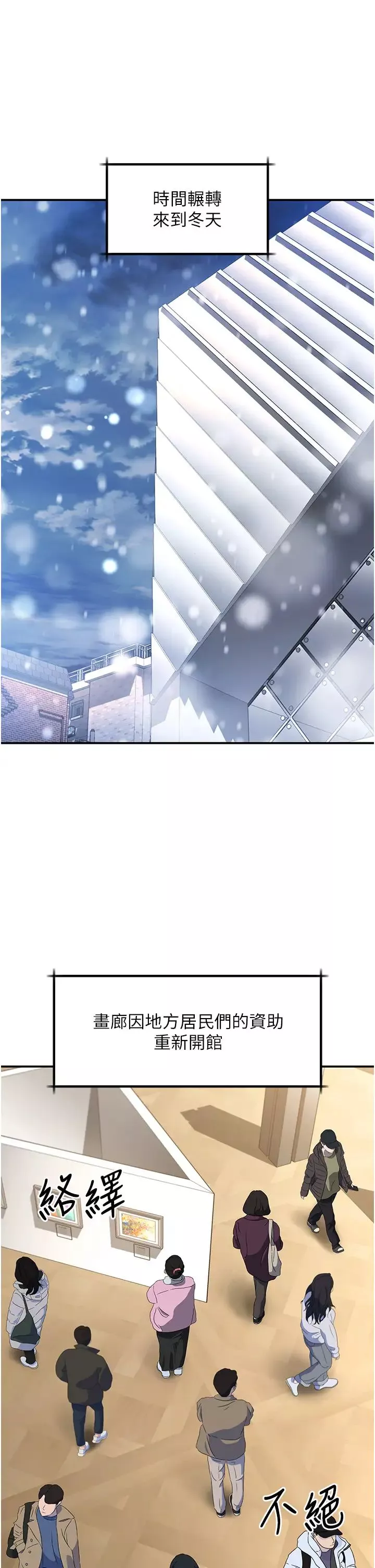 请滑入解锁-第71话-点击解锁四位小娇妻♥ - 图片 11