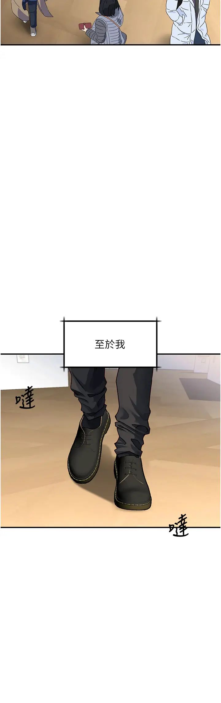 请滑入解锁第71话-点击解锁四位小娇妻♥