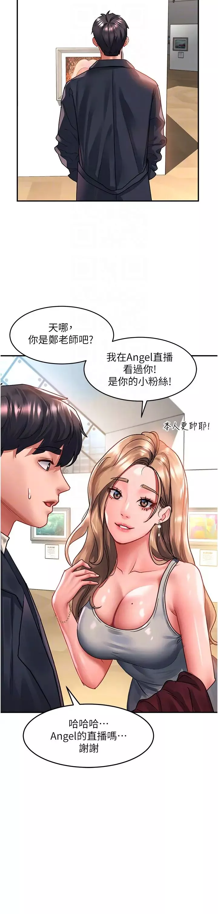 请滑入解锁-第71话-点击解锁四位小娇妻♥ - 图片 14