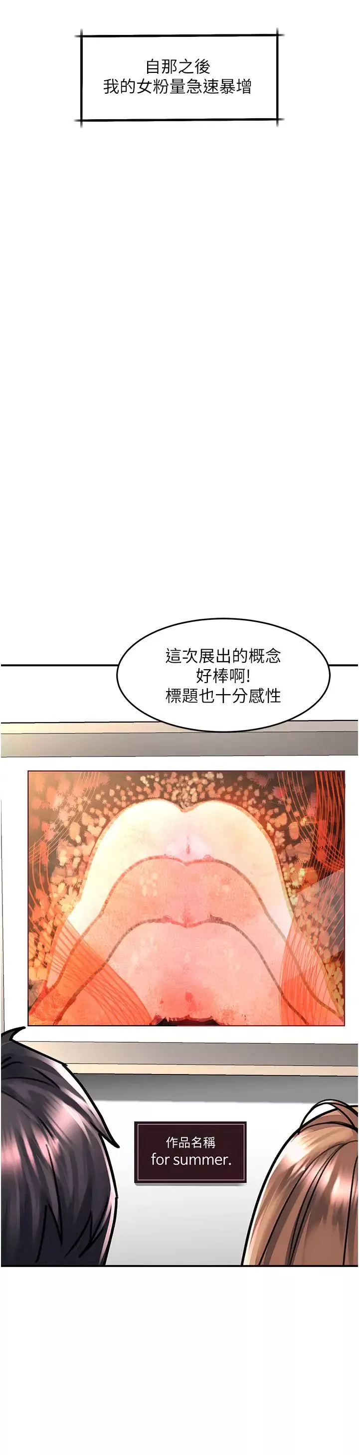 請滑入解鎖第71話-點擊解鎖四位小嬌妻♥