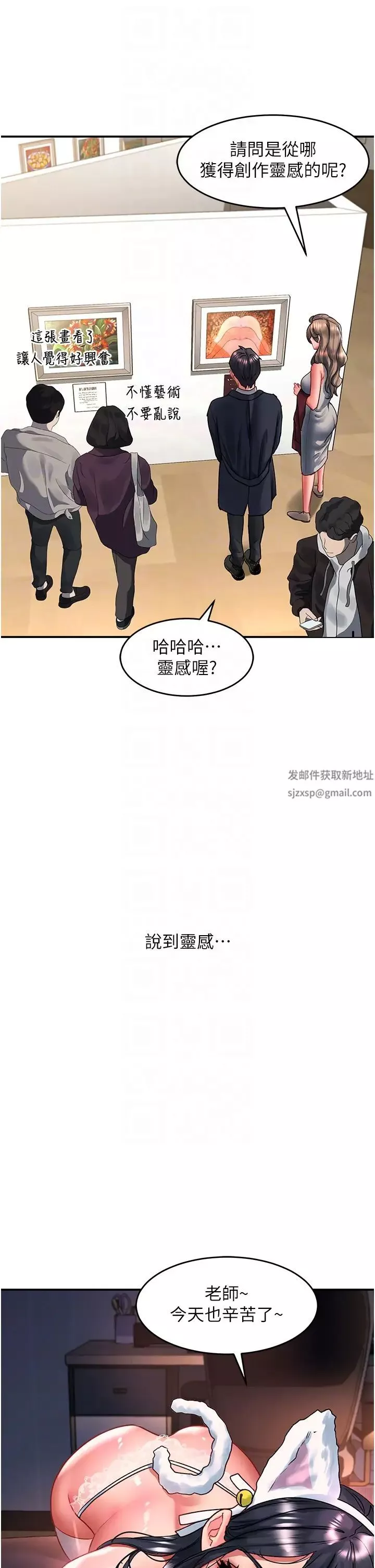 請滑入解鎖第71話-點擊解鎖四位小嬌妻♥