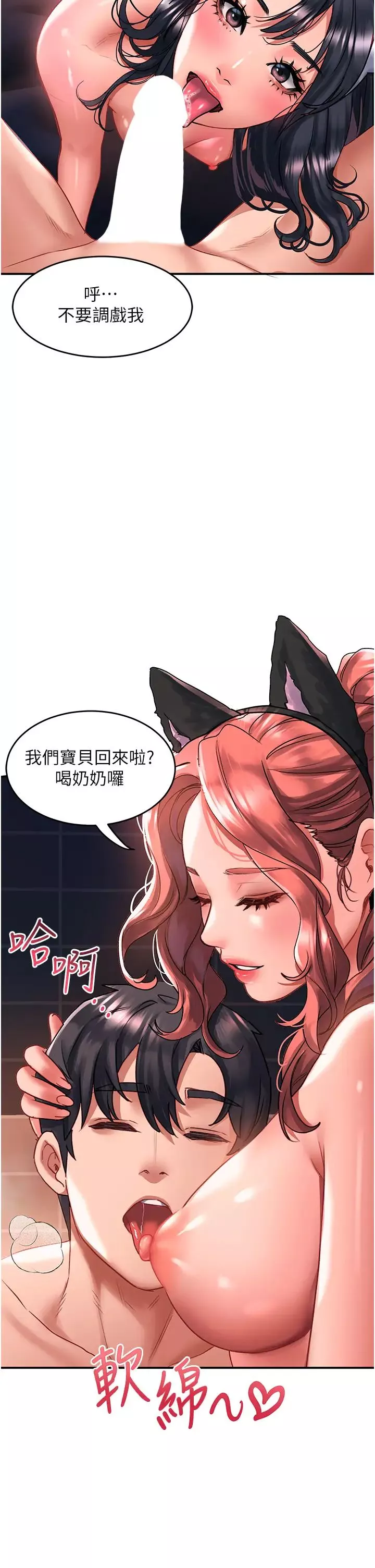 请滑入解锁-第71话-点击解锁四位小娇妻♥ - 图片 19