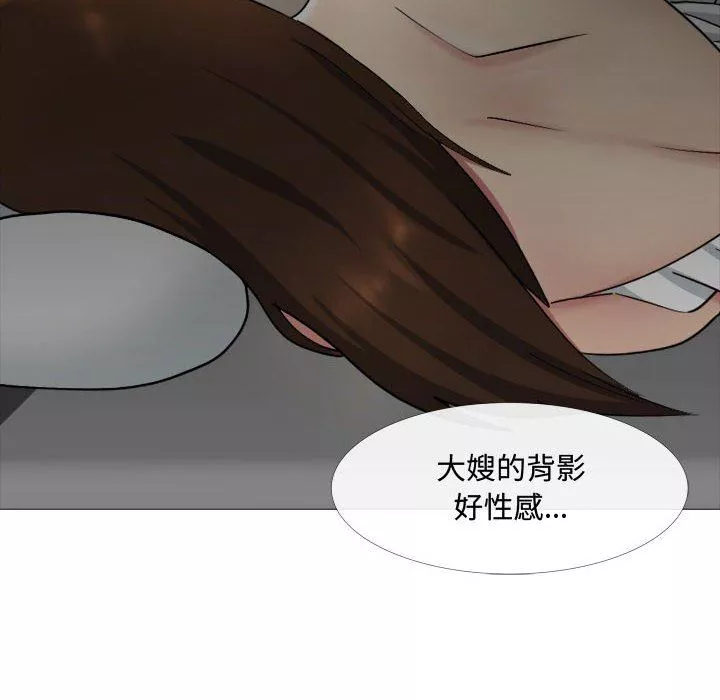 大嫂第13話