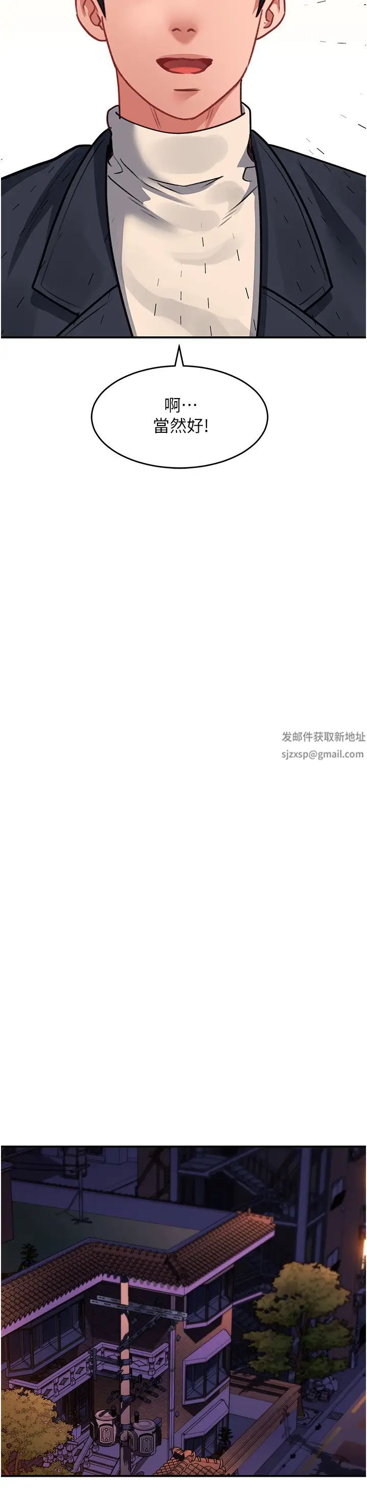 请滑入解锁第71话-点击解锁四位小娇妻♥