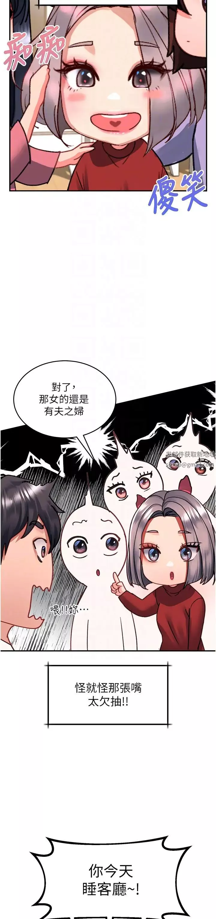 请滑入解锁-第71话-点击解锁四位小娇妻♥ - 图片 30