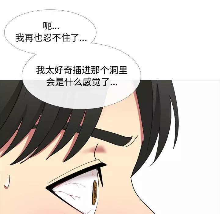 大嫂-第13话 - 图片 21